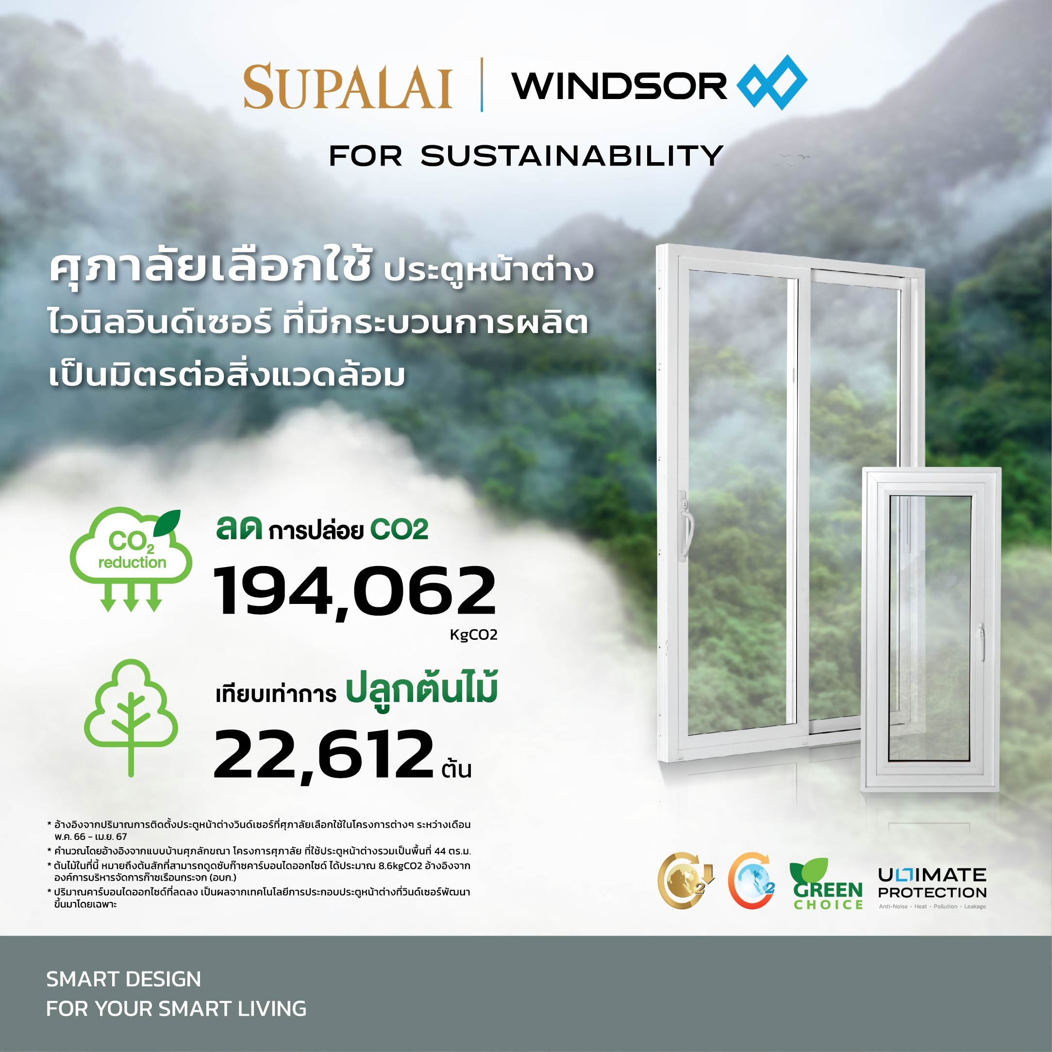 AW_Online_ศุภาลัย x WINDSOR_กลางล่าง.jpg